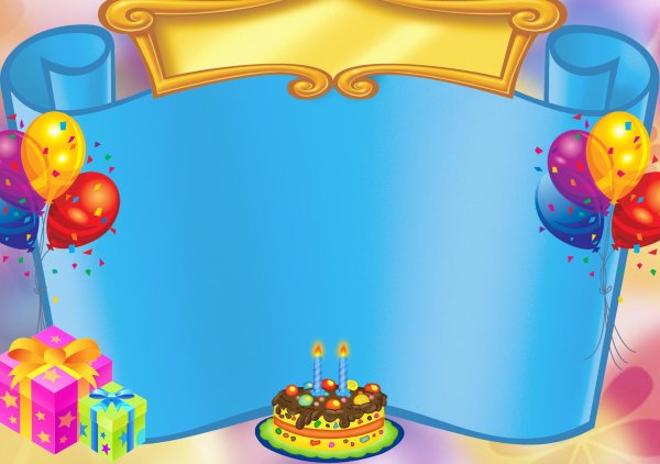 открытка с юбилеем детский сад