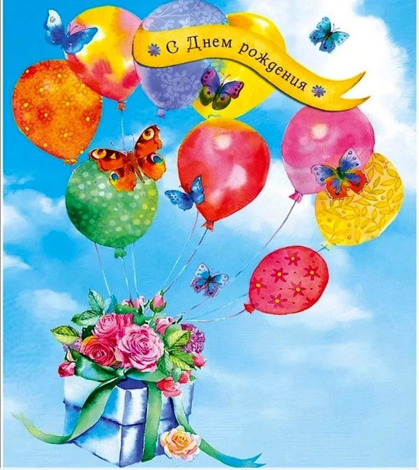 открытка праздничная