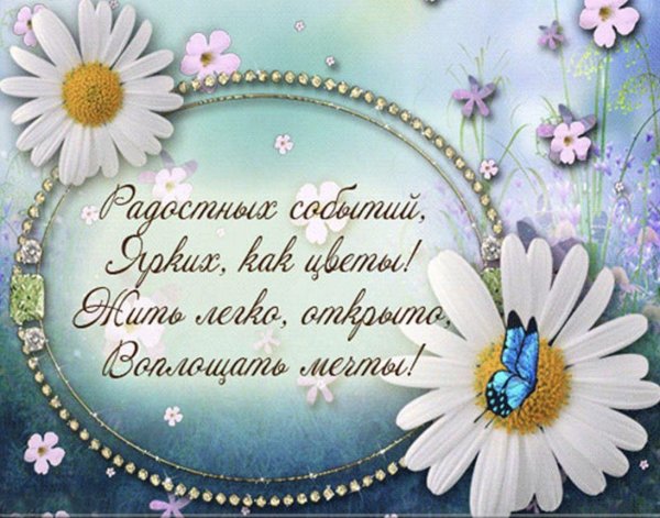 пожелания для дочери