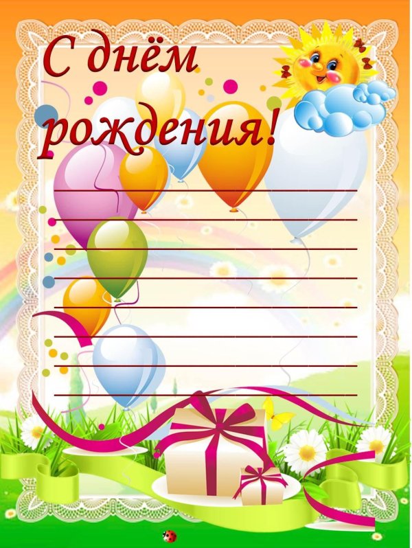 поздравляем для классного уголка