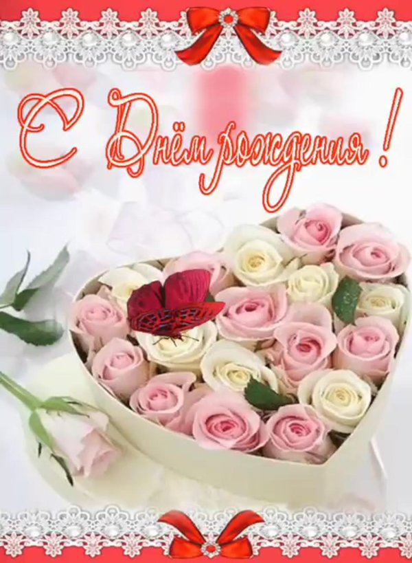 день рождение