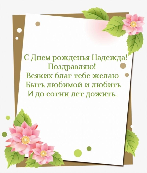 с днём рождения елена ивановна поздравления