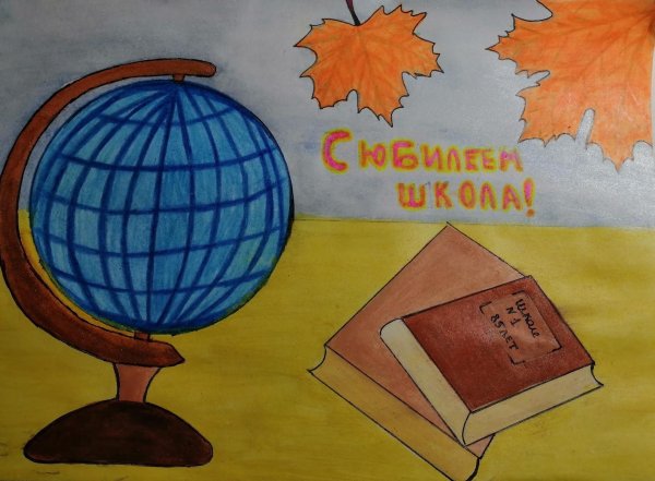 рисунок к дню учителю