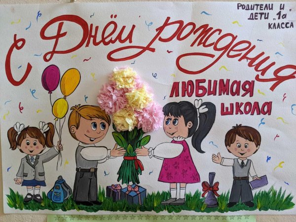 плакат ко дню учителя