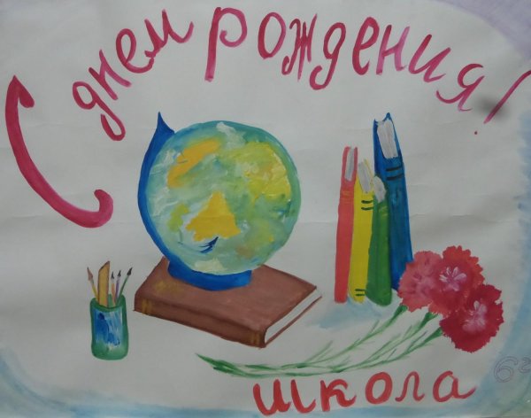 рисунок на день учителя