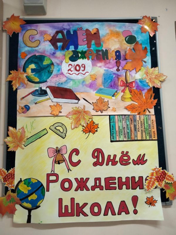 плакат на день учителя