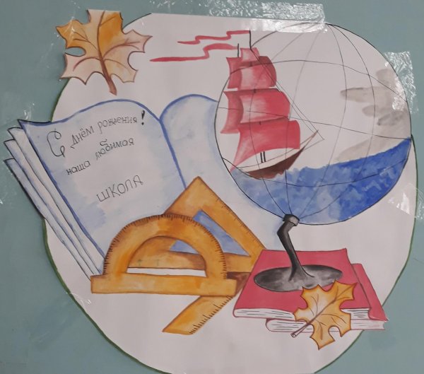 эмблема для класса