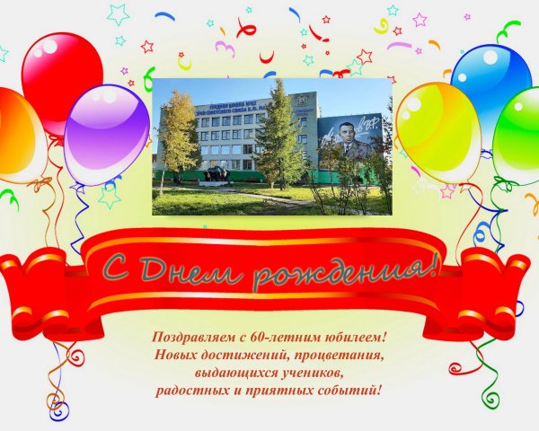 юбилей библиотеки