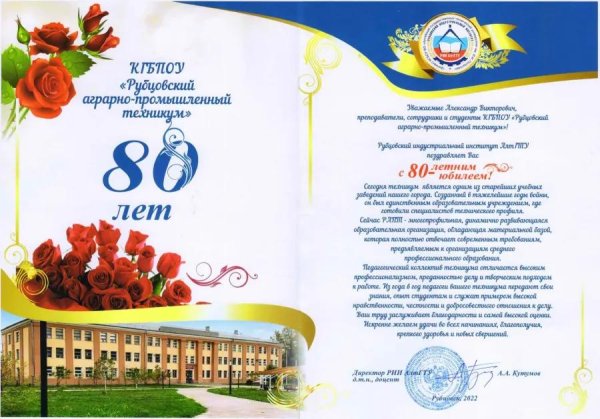 юбилей колледжа