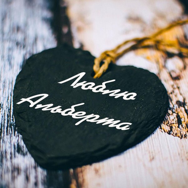 форма сердца