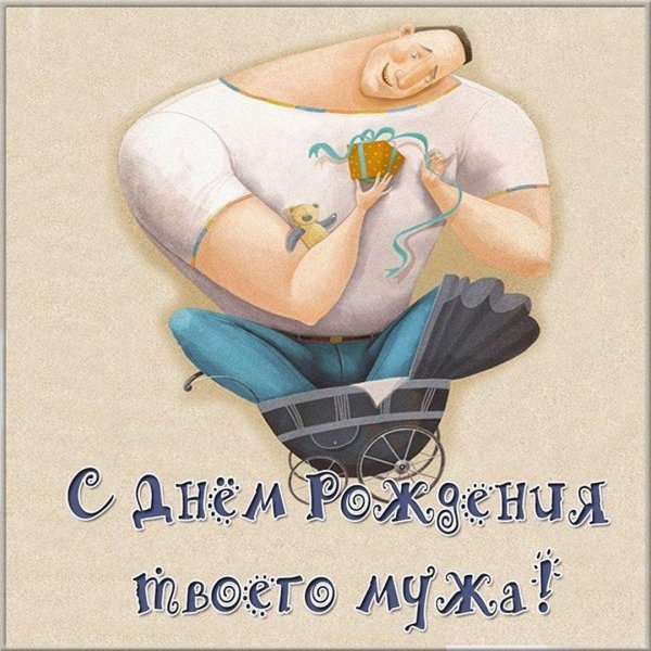 открытка с день рождения мужчине