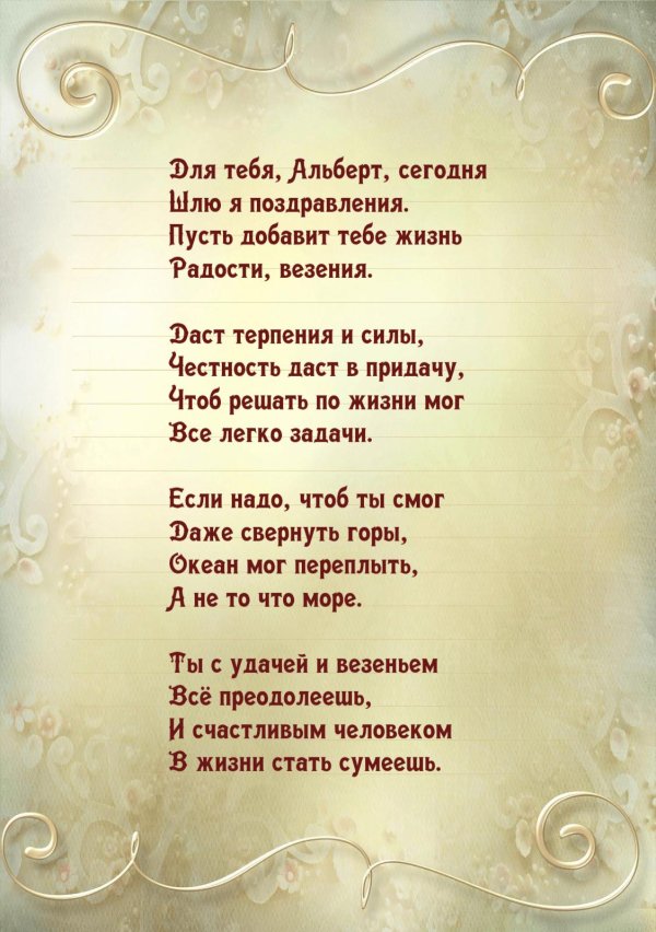 поздравление открытка