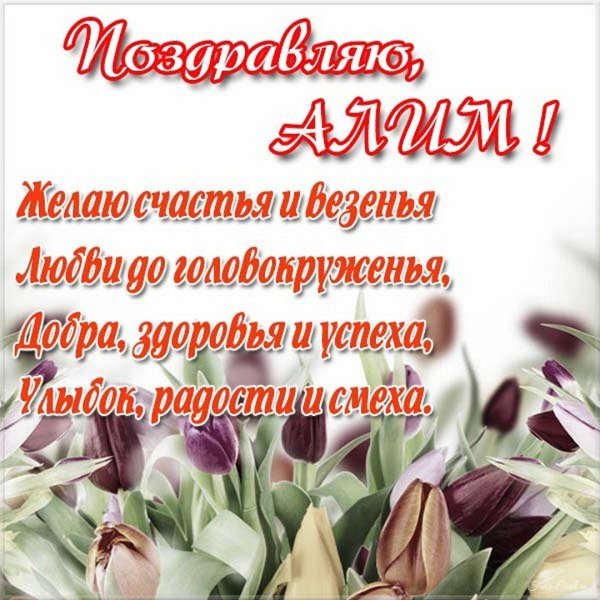 день рождение