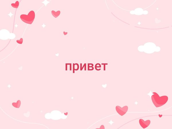 василиса я тебя люблю