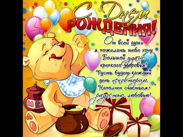 пожелания на день рождения мальчику