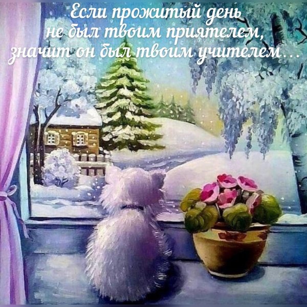 открытка зимняя