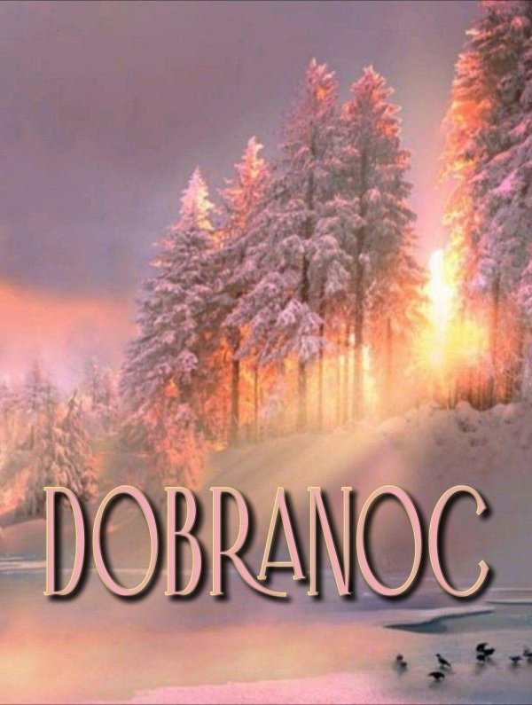 хорошего зимнего вечера