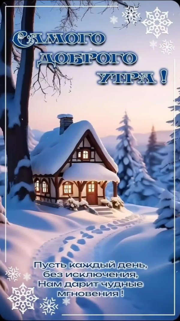 рождественские пейзажи