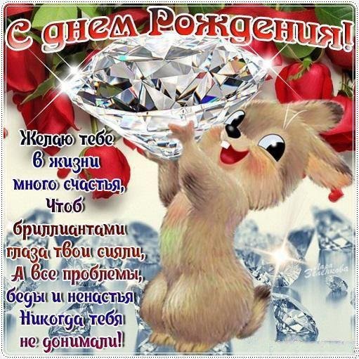 пожелание счастья