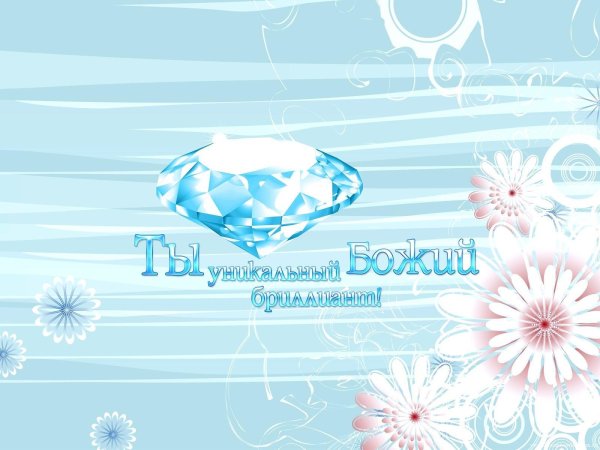 христианская открытка