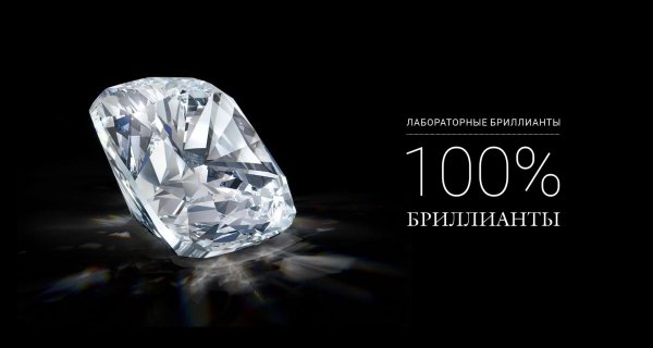 красивые бриллианты