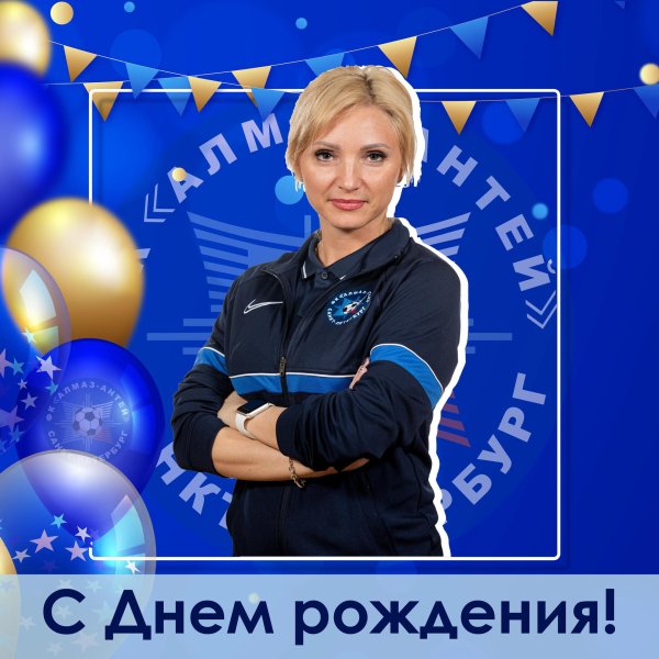 день рождение