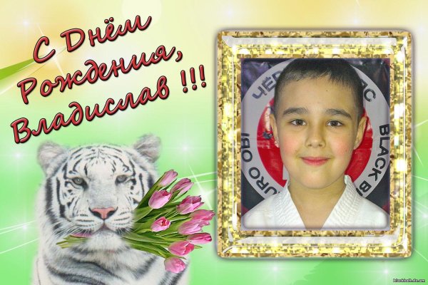 с день рождение