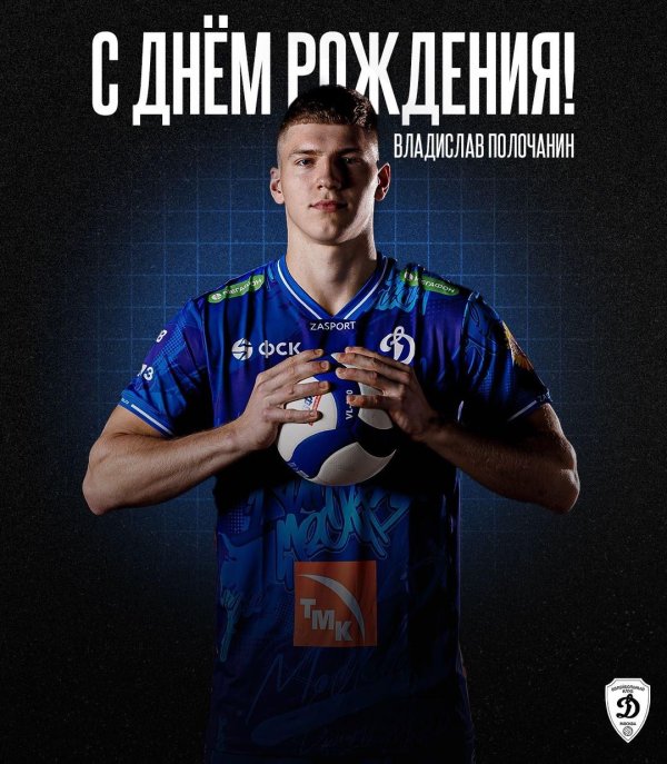 волейбольный клуб