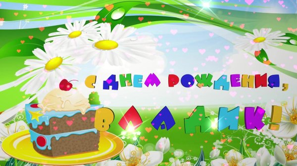 кусочек торта мультяшный