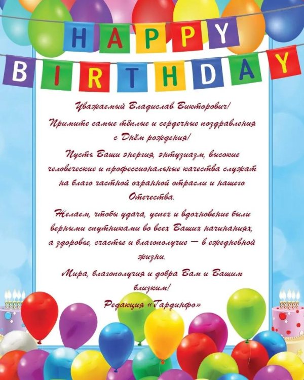 именинники в детском саду