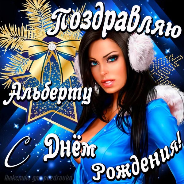 с днём рождения геннадий открытки