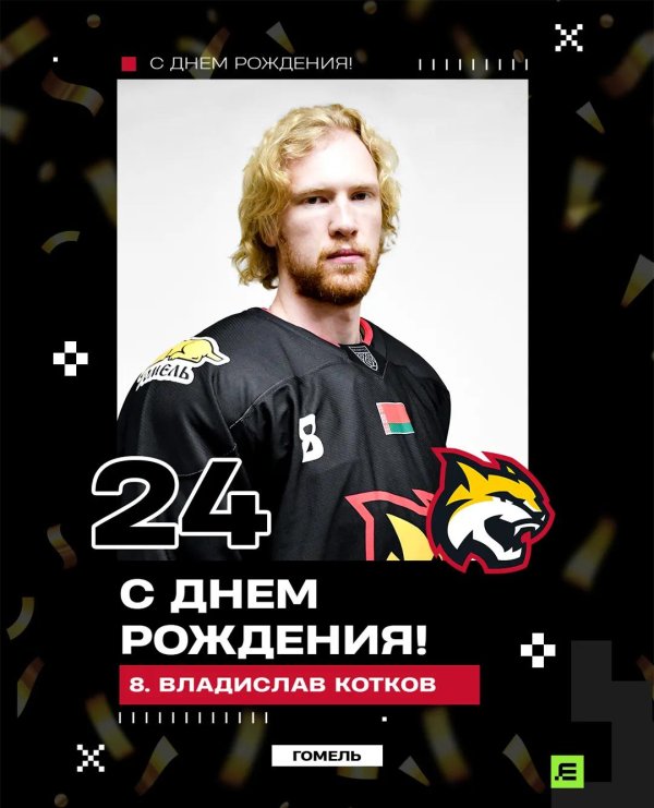 день рождение