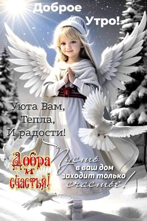 рождественские ангелы
