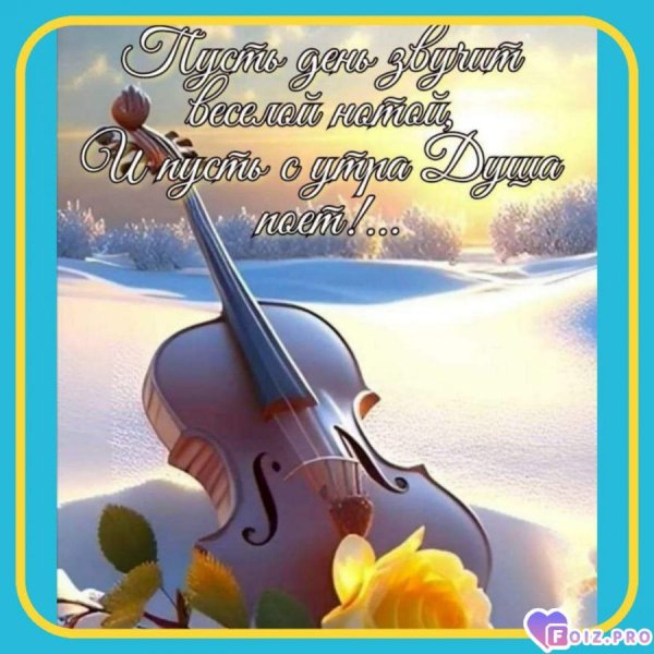 мелодия весны