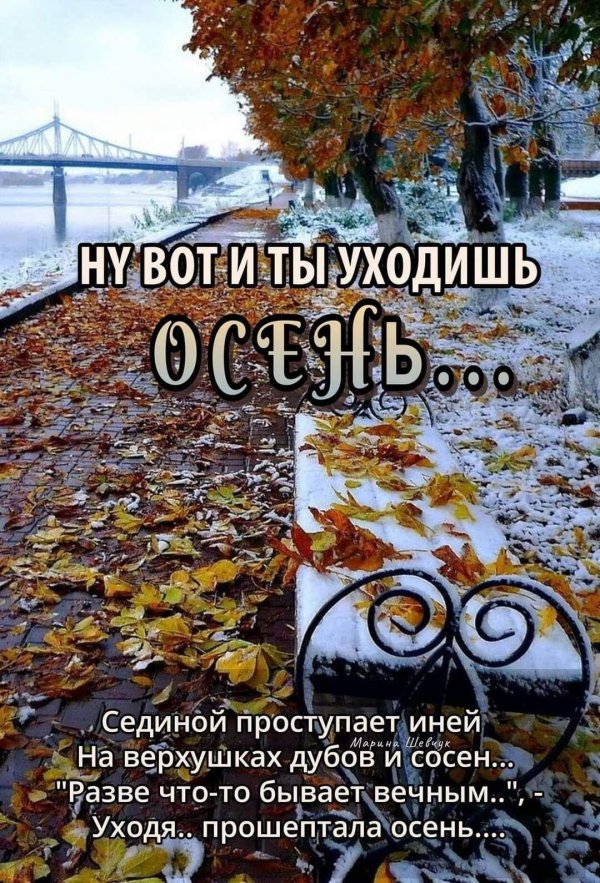 это осень