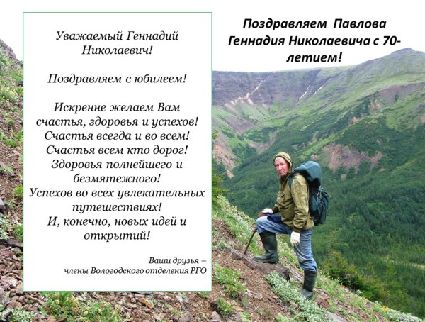 с днем геолога