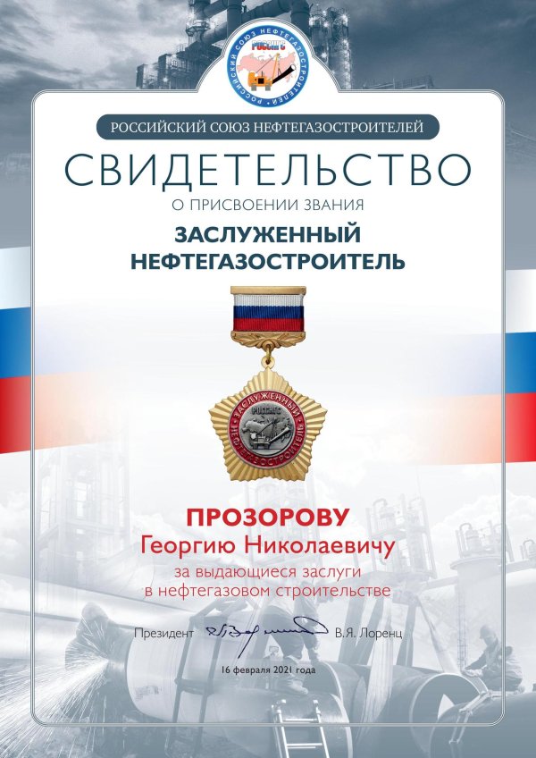 присвоение звания