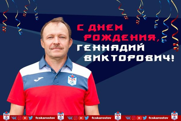 с днем рождения владимир леонидович