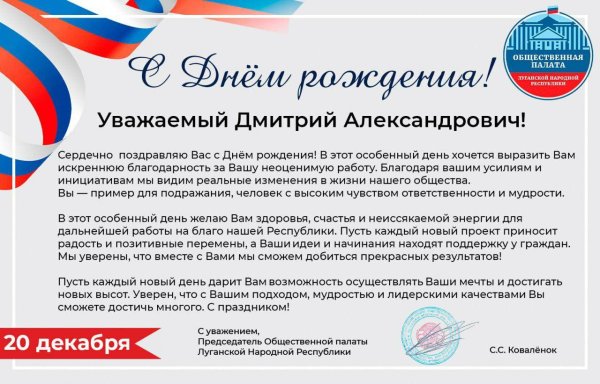 уважаемый сергей вячеславович