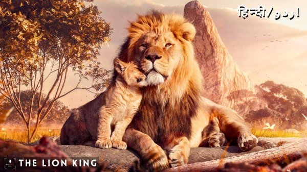 симба король лев