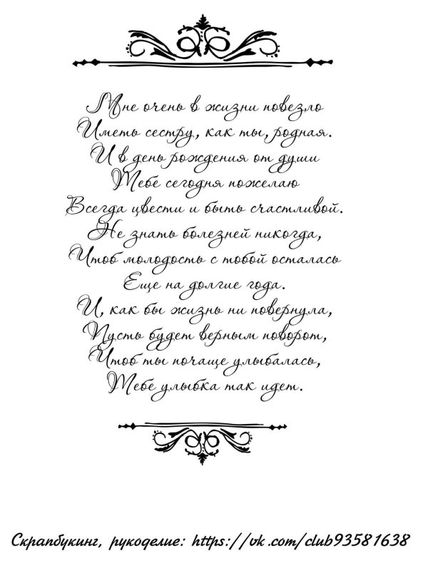 каллиграфия поздравление