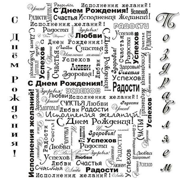 день рождение