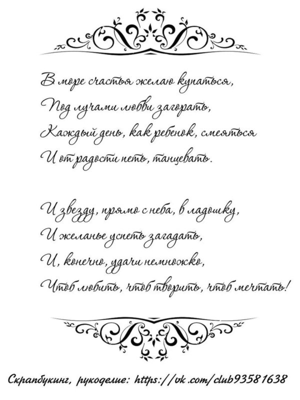 фразы для свадебного фотоальбома