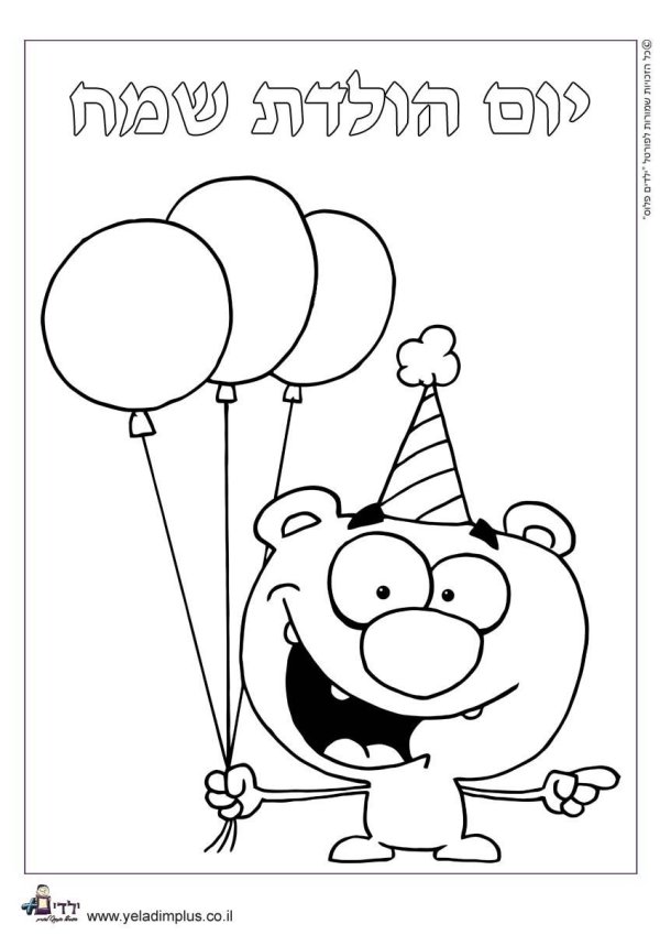 рисунок на день рождение