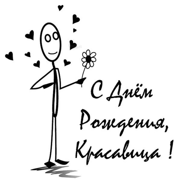 смешные открытки с днем рождения