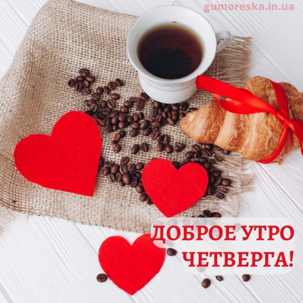 кофе с сердечком