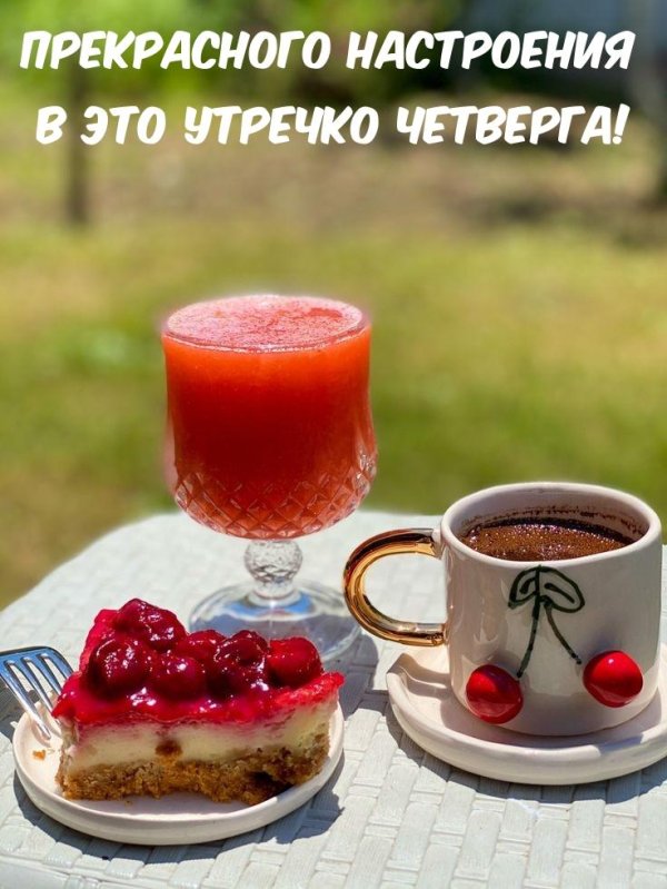 напиток клубничный