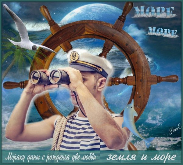 открытка моряку