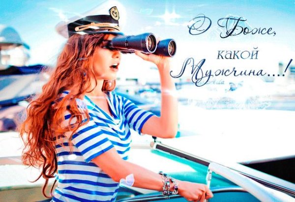 девушка капитан