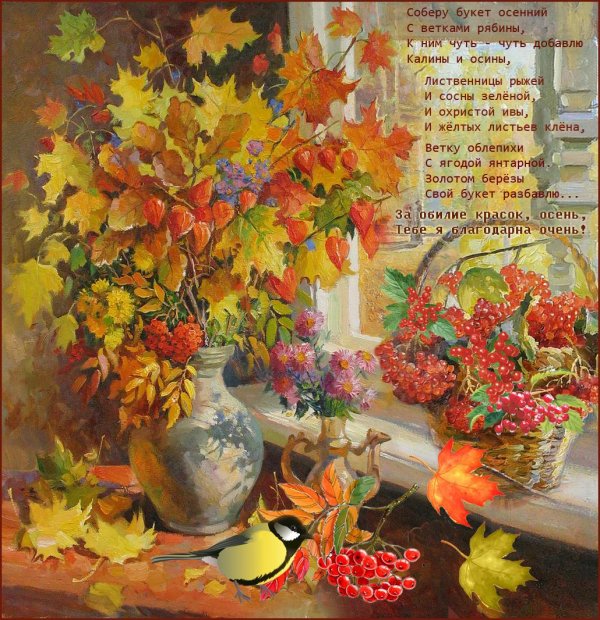 марина филатова фотонатюрморты осень